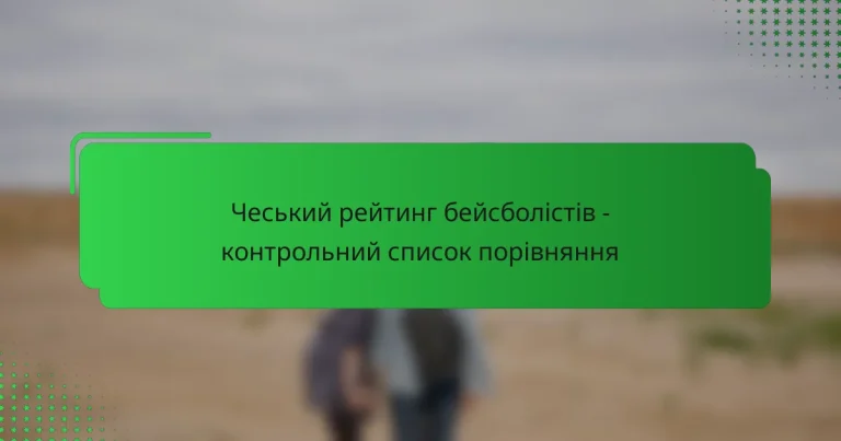 Чеський рейтинг бейсболістів – контрольний список порівняння
